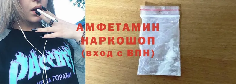 Amphetamine Розовый  Улан-Удэ 